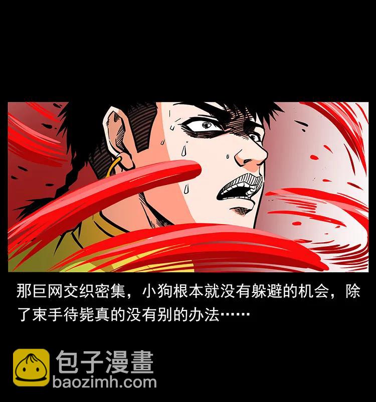 幽冥詭匠 - 188 龍爵的實力(2/2) - 1