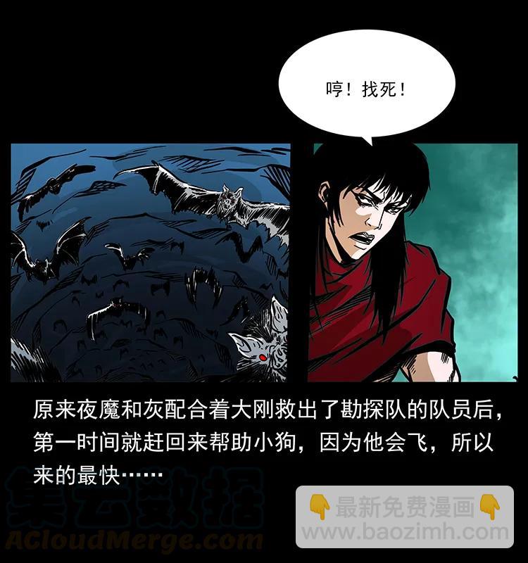 幽冥詭匠 - 188 龍爵的實力(2/2) - 1