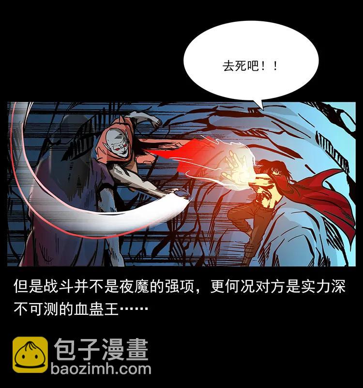 幽冥詭匠 - 188 龍爵的實力(2/2) - 2