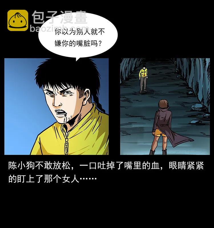 幽冥詭匠 - 188 龍爵的實力(1/2) - 8