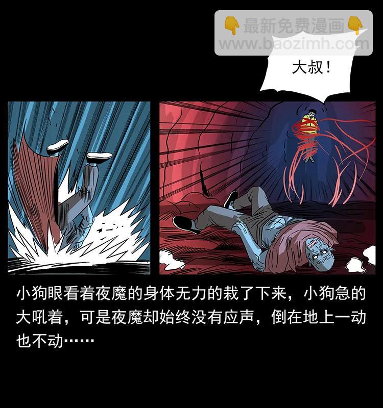 幽冥詭匠 - 188 龍爵的實力(2/2) - 4