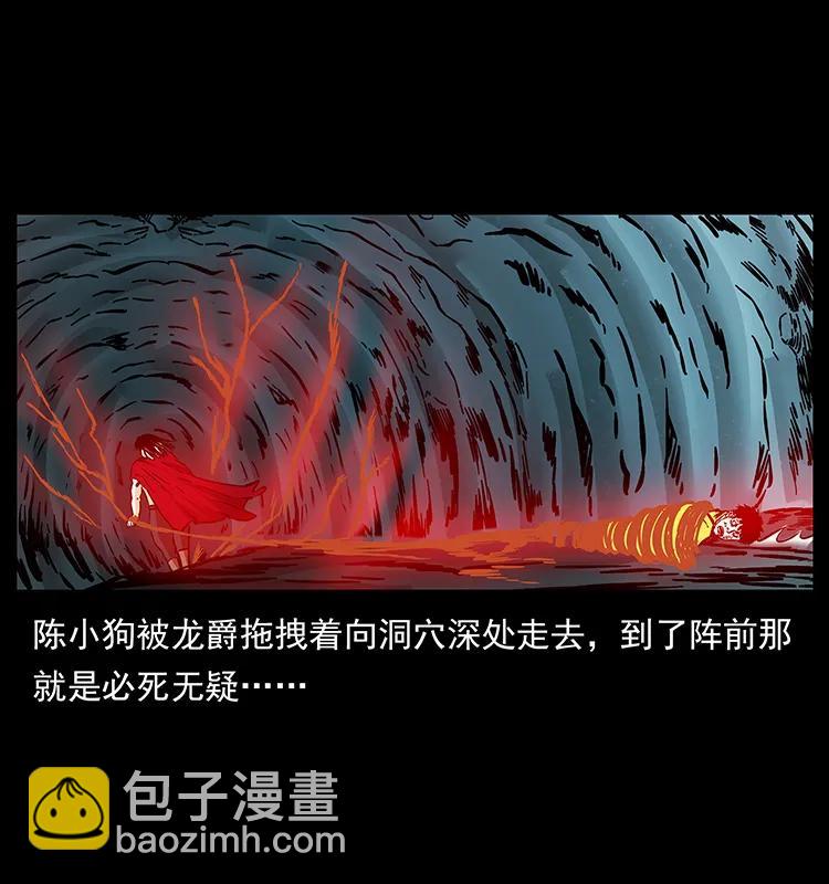 幽冥詭匠 - 188 龍爵的實力(2/2) - 5