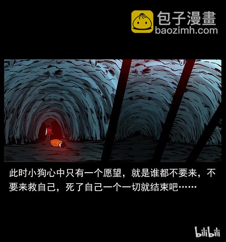 幽冥詭匠 - 188 龍爵的實力(2/2) - 6