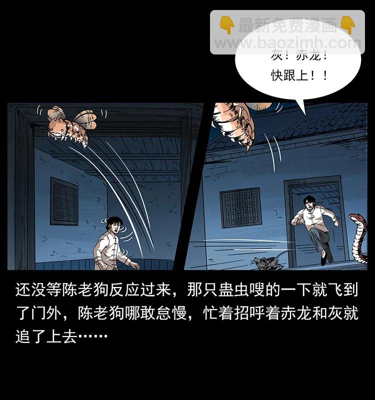 幽冥詭匠 - 190 血海深仇(1/2) - 2