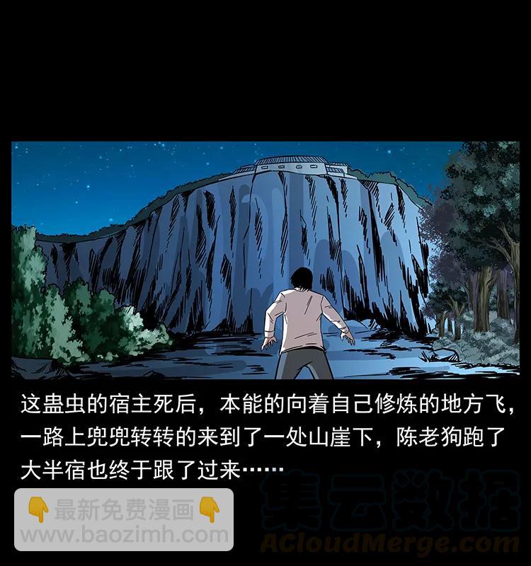 幽冥詭匠 - 190 血海深仇(1/2) - 5