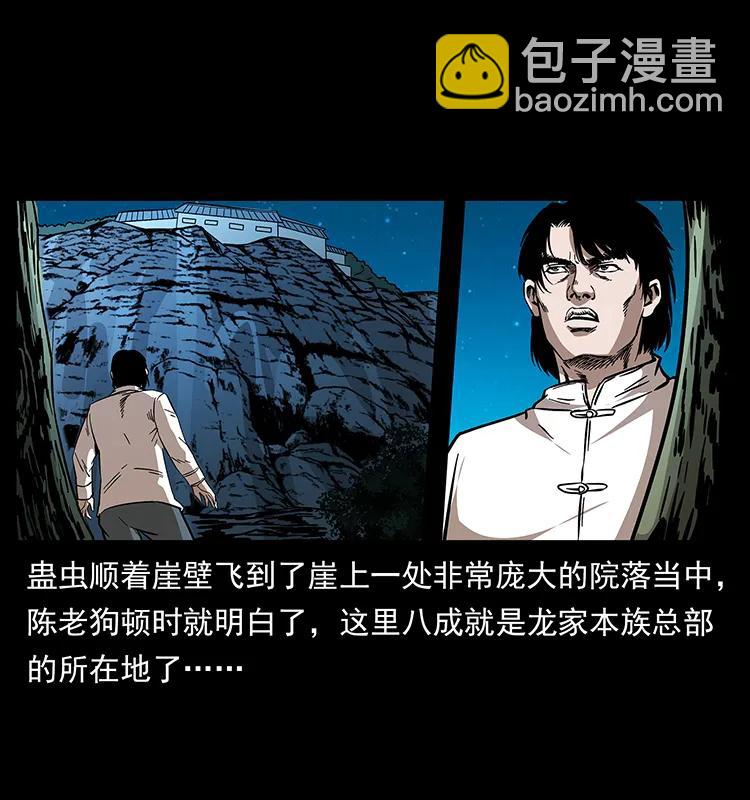 幽冥詭匠 - 190 血海深仇(1/2) - 6