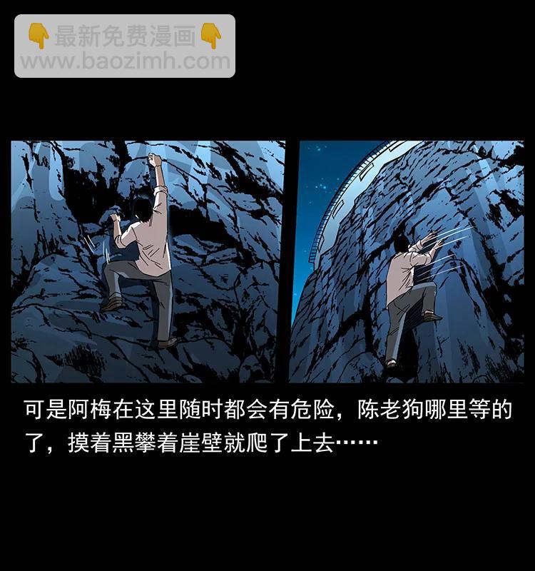 幽冥詭匠 - 190 血海深仇(1/2) - 8