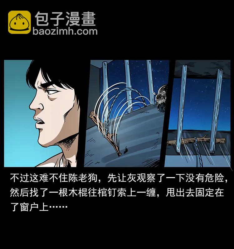 幽冥詭匠 - 190 血海深仇(1/2) - 2