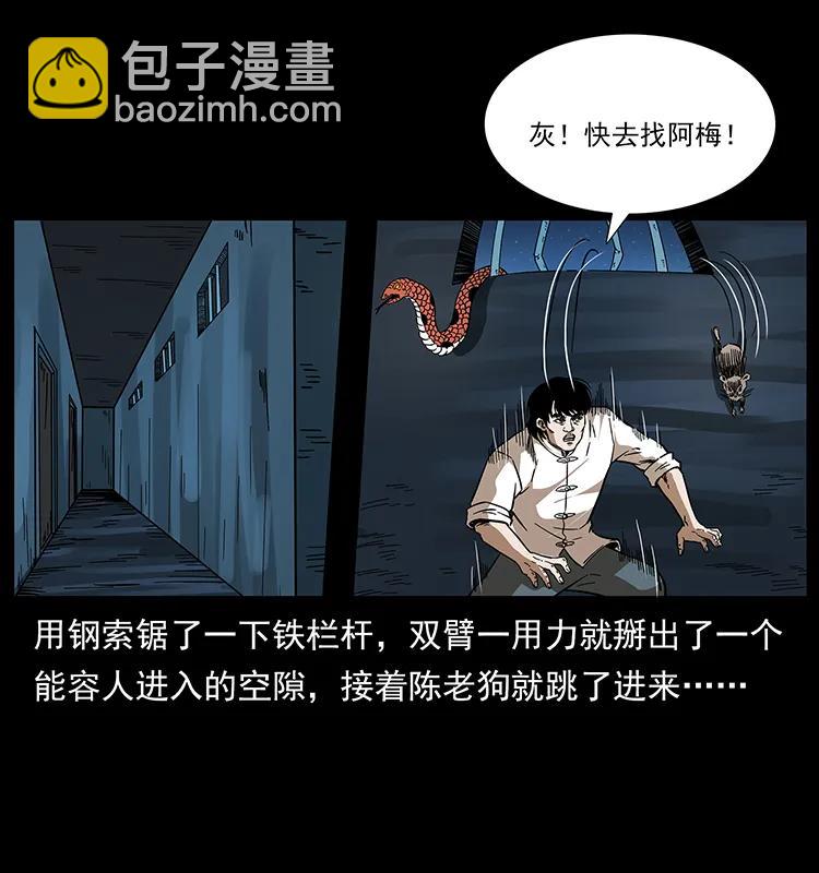 幽冥詭匠 - 190 血海深仇(1/2) - 3