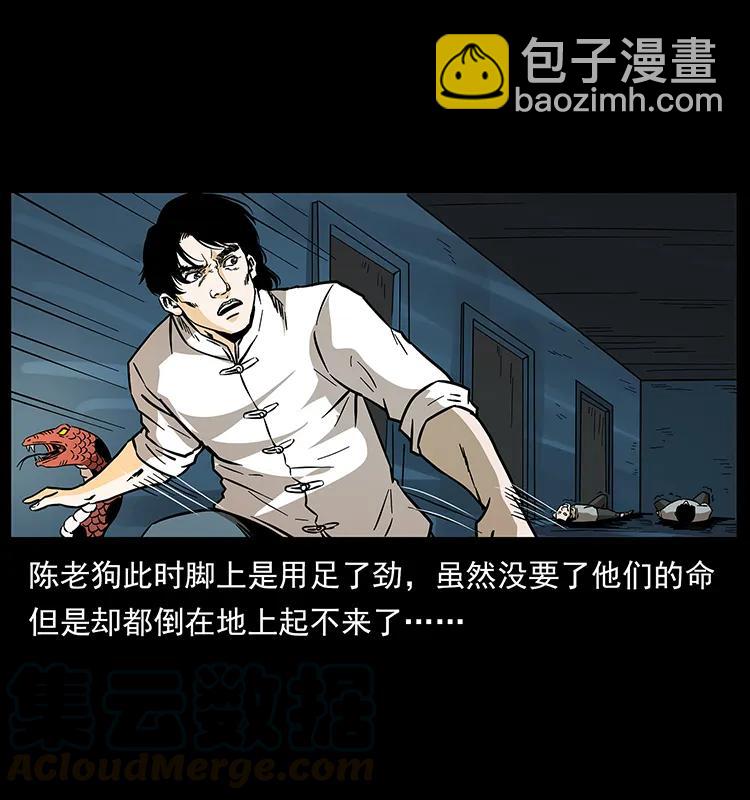 幽冥詭匠 - 190 血海深仇(1/2) - 1