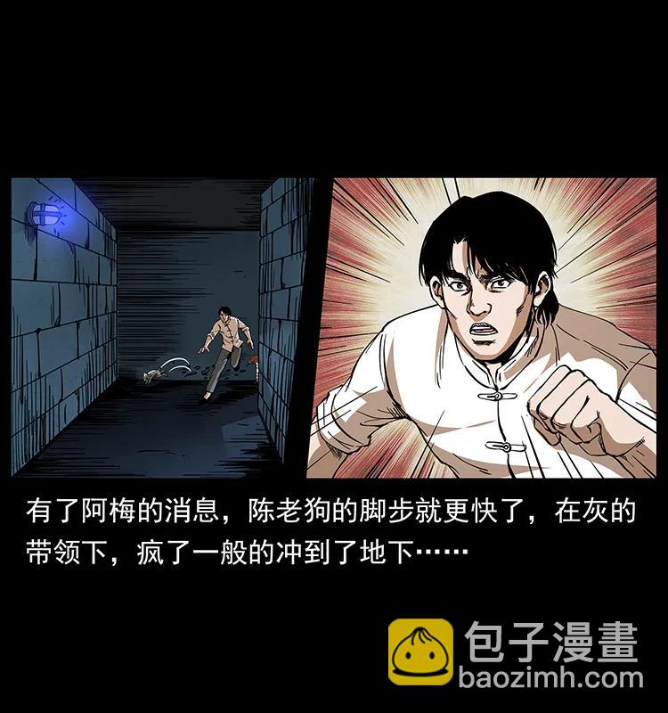 幽冥詭匠 - 190 血海深仇(1/2) - 3