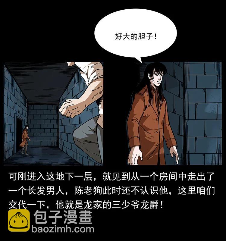 幽冥詭匠 - 190 血海深仇(1/2) - 4