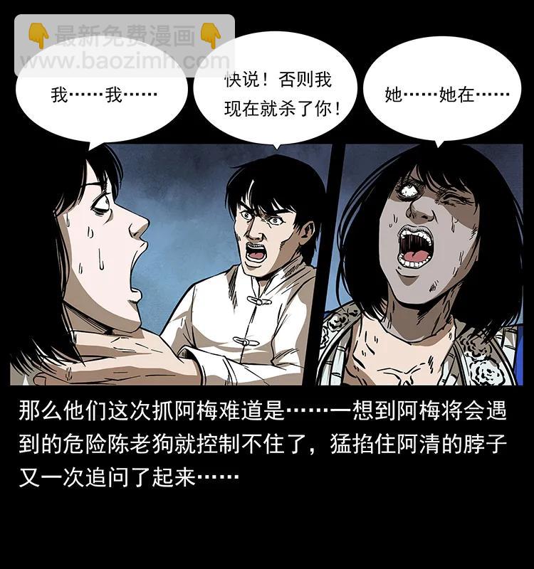 幽冥詭匠 - 190 血海深仇(1/2) - 3