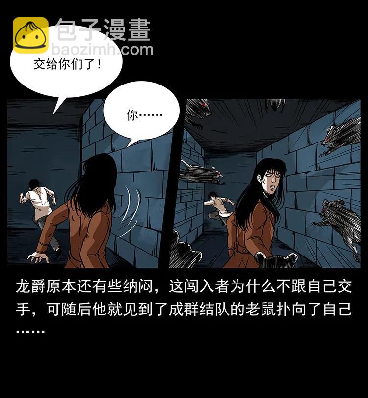 幽冥詭匠 - 190 血海深仇(1/2) - 7