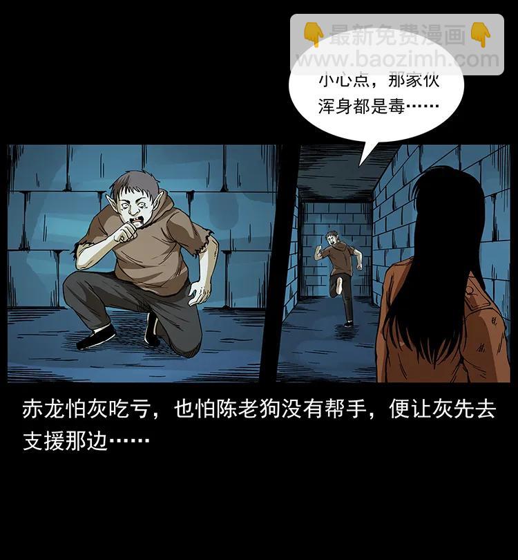 幽冥詭匠 - 190 血海深仇(1/2) - 3