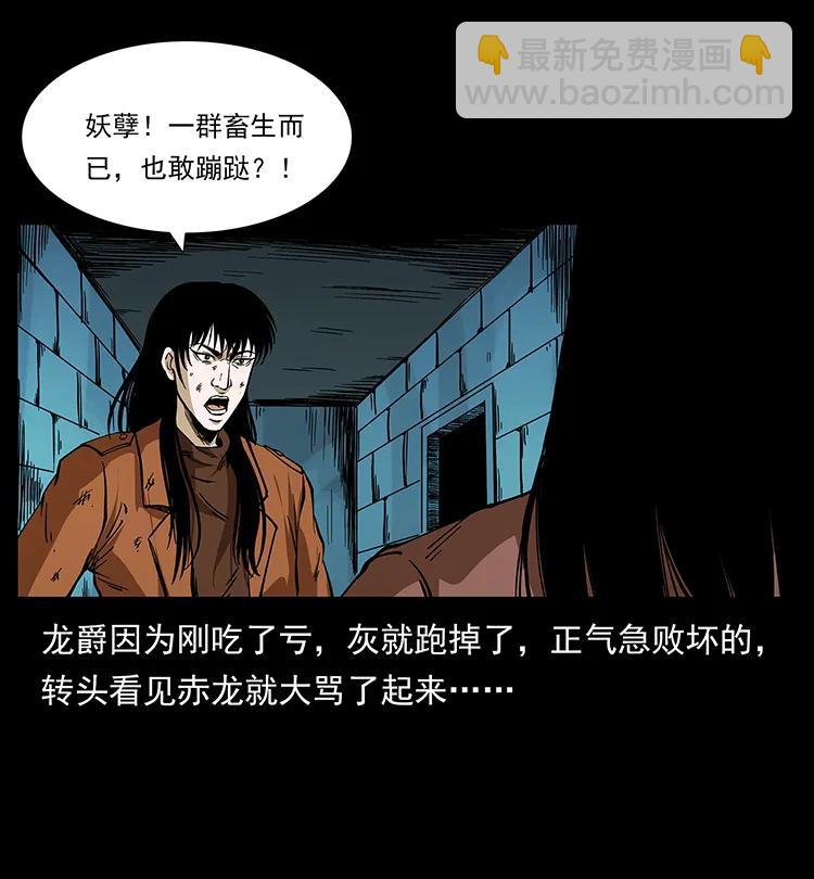 幽冥詭匠 - 190 血海深仇(1/2) - 6