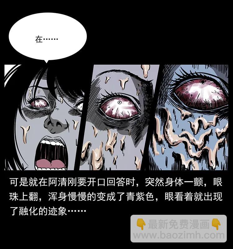 幽冥詭匠 - 190 血海深仇(1/2) - 4