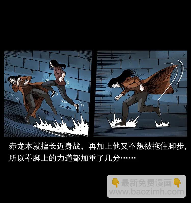 幽冥詭匠 - 190 血海深仇(1/2) - 4