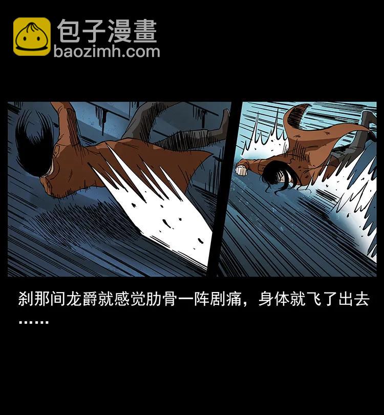 幽冥詭匠 - 190 血海深仇(1/2) - 7