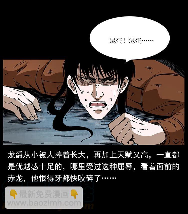 幽冥詭匠 - 190 血海深仇(1/2) - 1