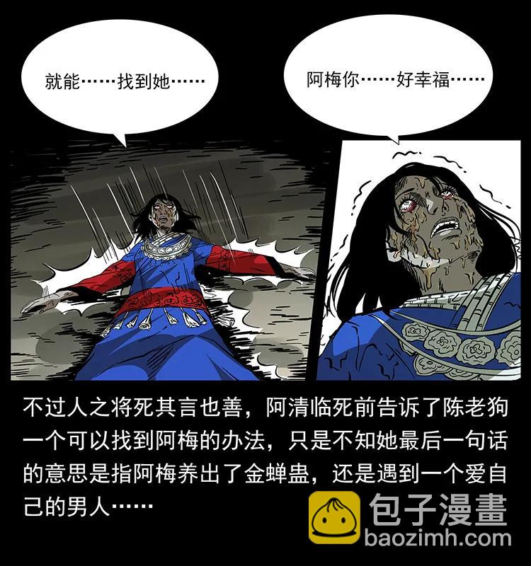 幽冥詭匠 - 190 血海深仇(1/2) - 6