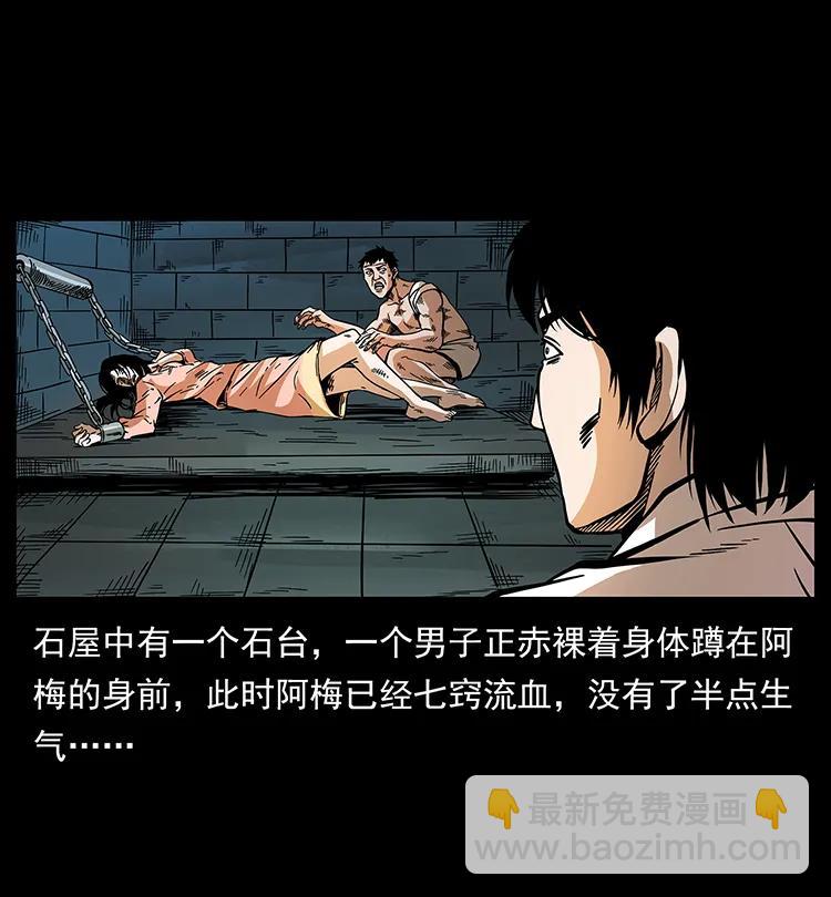 幽冥詭匠 - 190 血海深仇(2/2) - 7