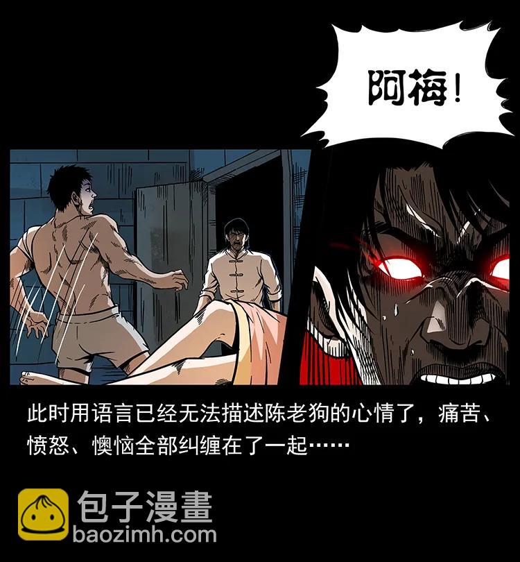 幽冥詭匠 - 190 血海深仇(2/2) - 3