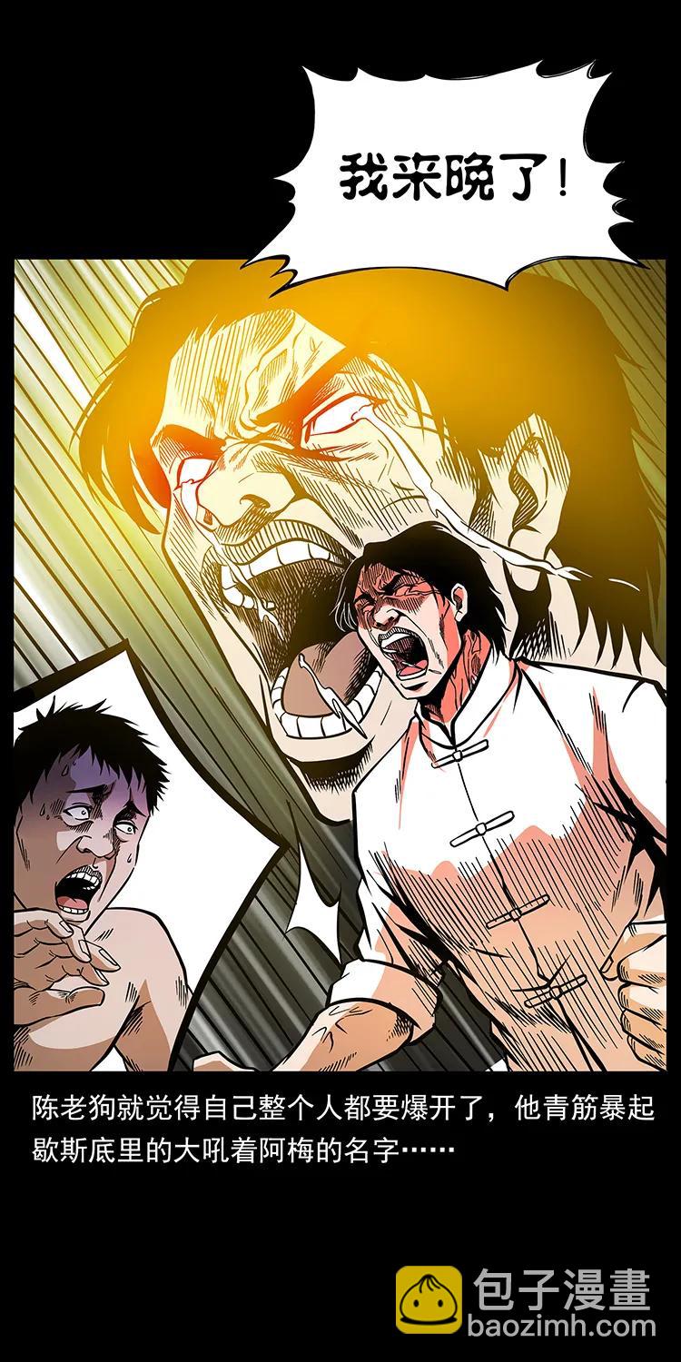 幽冥詭匠 - 190 血海深仇(2/2) - 4