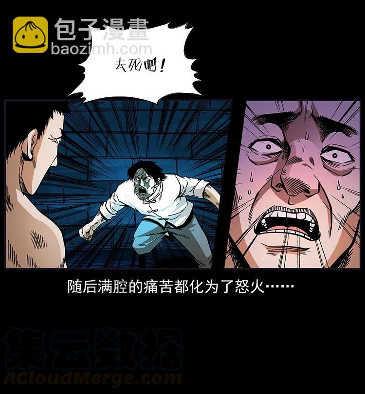 幽冥詭匠 - 190 血海深仇(2/2) - 5