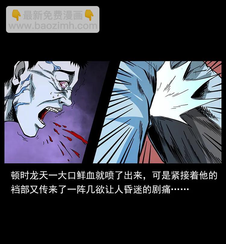 幽冥詭匠 - 190 血海深仇(2/2) - 1