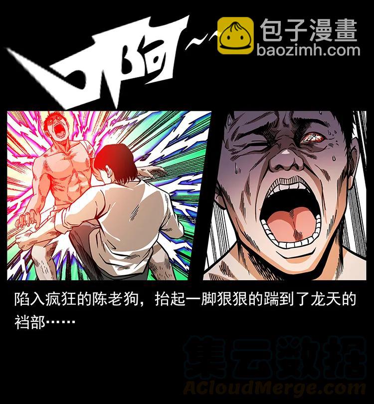 幽冥詭匠 - 190 血海深仇(2/2) - 2