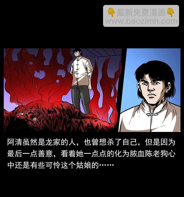 幽冥詭匠 - 190 血海深仇(1/2) - 7