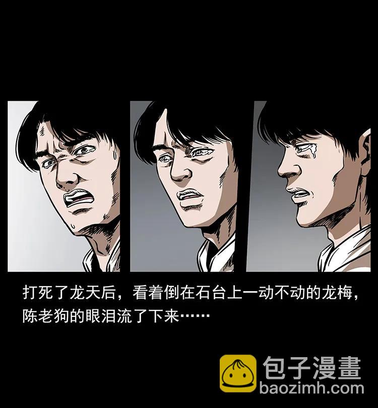 幽冥詭匠 - 190 血海深仇(2/2) - 7