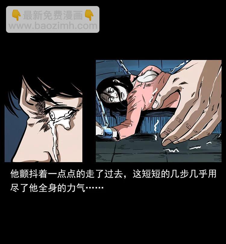 幽冥詭匠 - 190 血海深仇(2/2) - 1