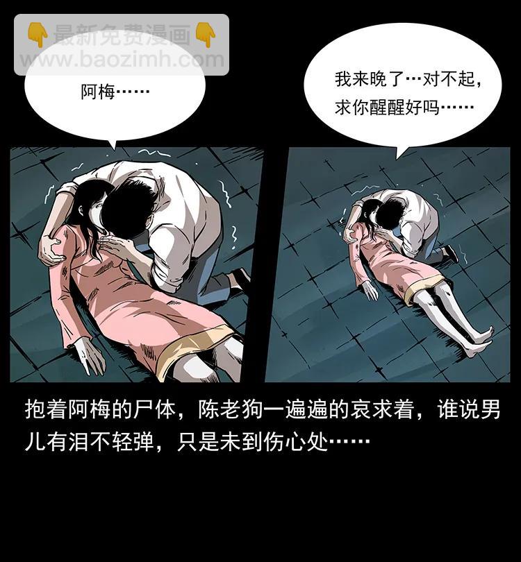 幽冥詭匠 - 190 血海深仇(2/2) - 5