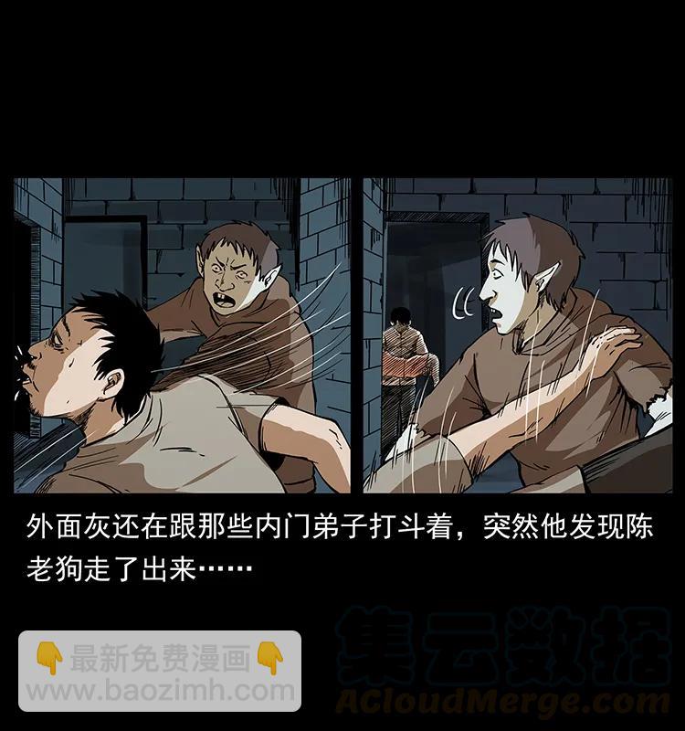 幽冥詭匠 - 190 血海深仇(2/2) - 7