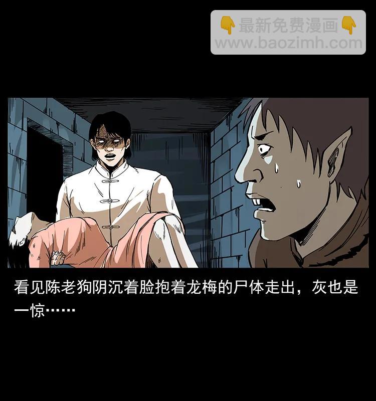 幽冥詭匠 - 190 血海深仇(2/2) - 1