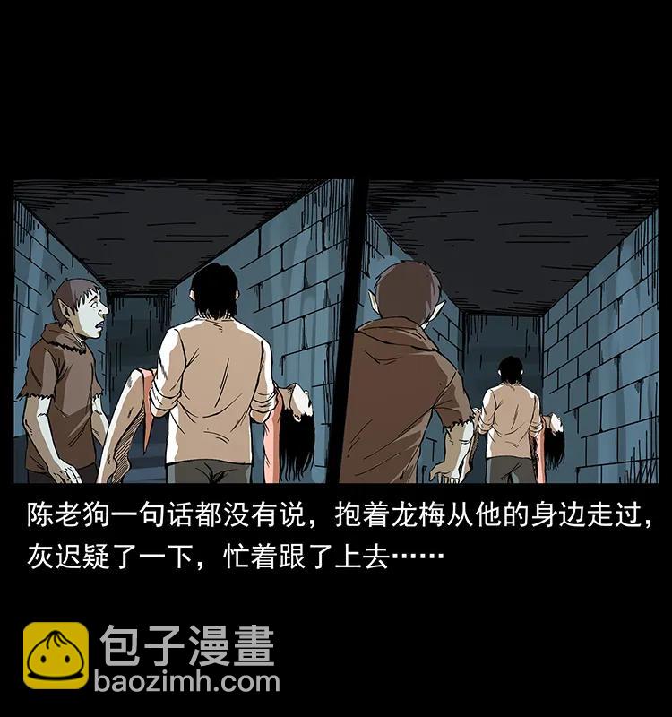 幽冥詭匠 - 190 血海深仇(2/2) - 2