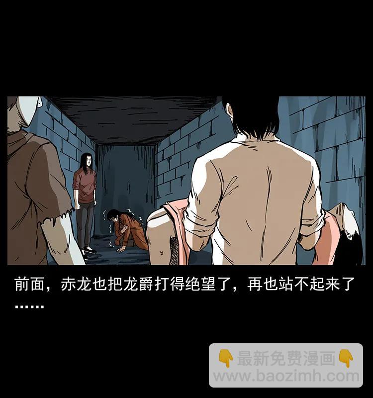 幽冥詭匠 - 190 血海深仇(2/2) - 3