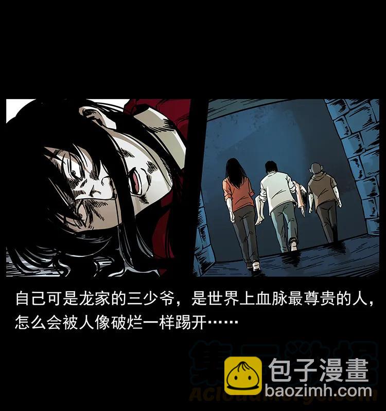 幽冥詭匠 - 190 血海深仇(2/2) - 1