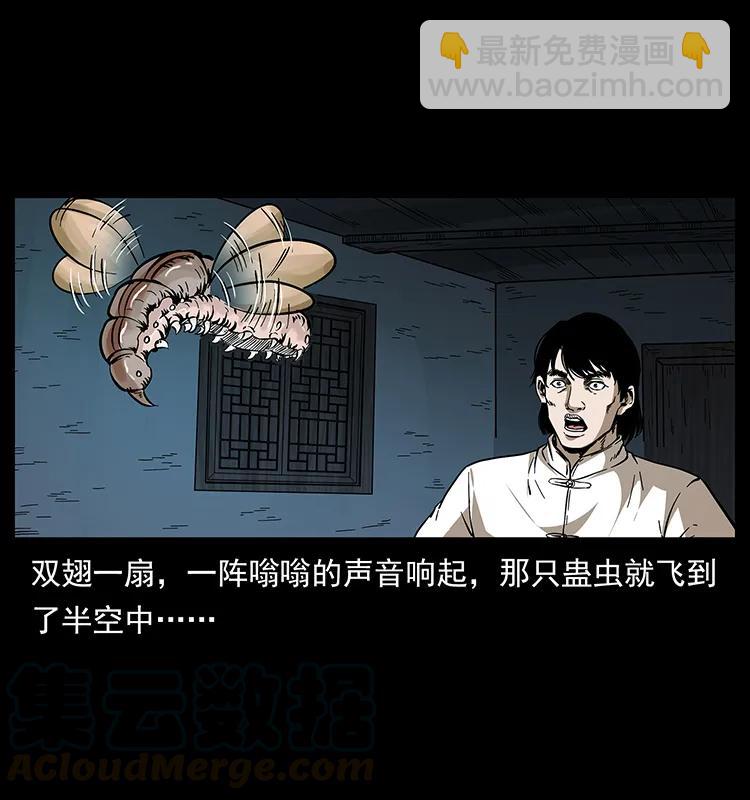 幽冥詭匠 - 190 血海深仇(1/2) - 1