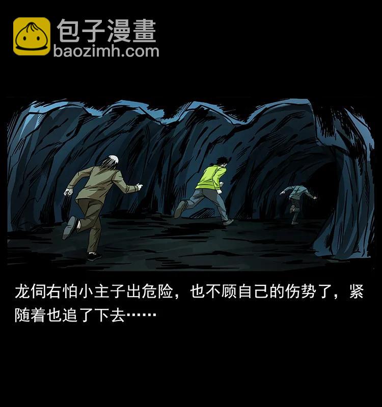 幽冥詭匠 - 192 龍家的廢材(1/2) - 7