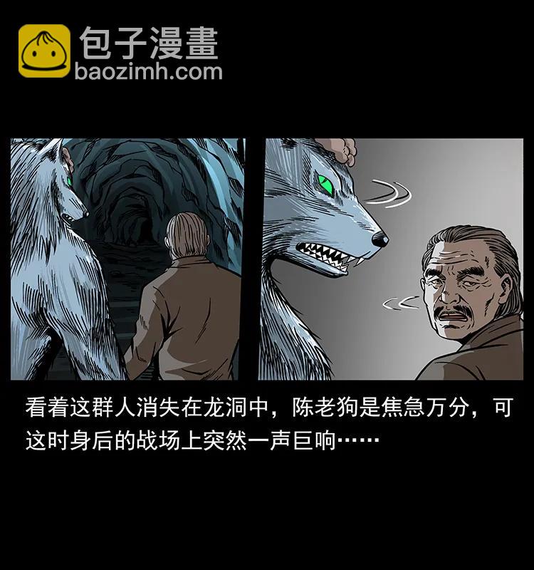 幽冥詭匠 - 192 龍家的廢材(1/2) - 4