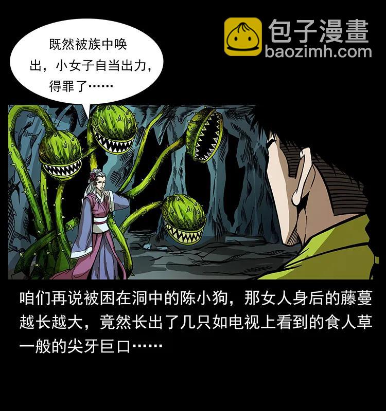 幽冥詭匠 - 192 龍家的廢材(2/2) - 7