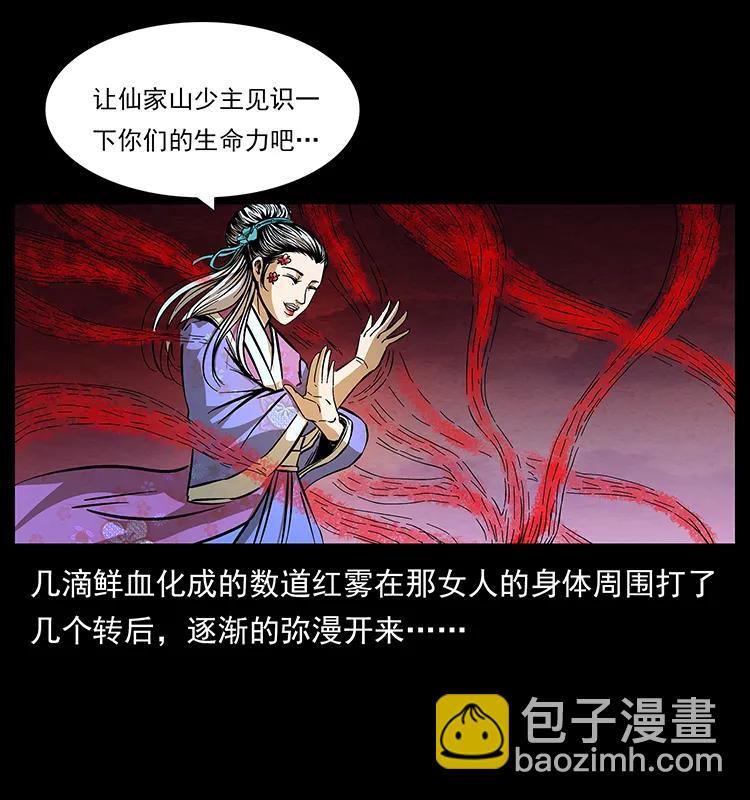 幽冥詭匠 - 192 龍家的廢材(2/2) - 5