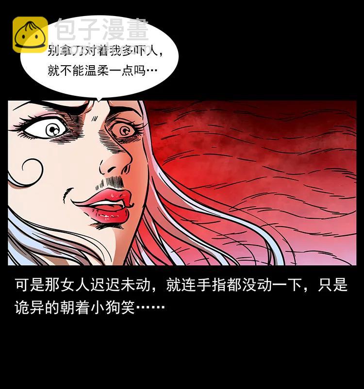 幽冥詭匠 - 192 龍家的廢材(2/2) - 7