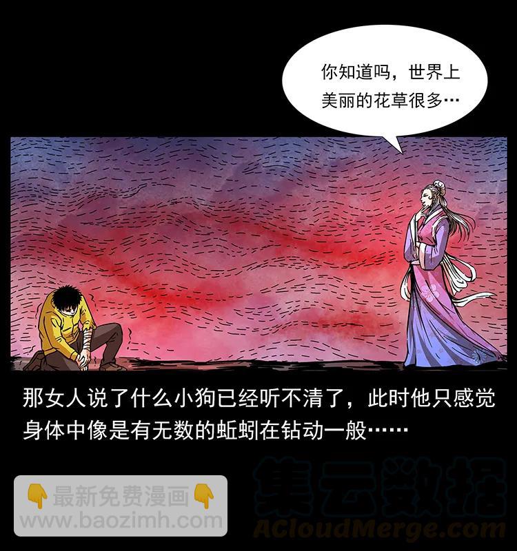 幽冥詭匠 - 192 龍家的廢材(2/2) - 7