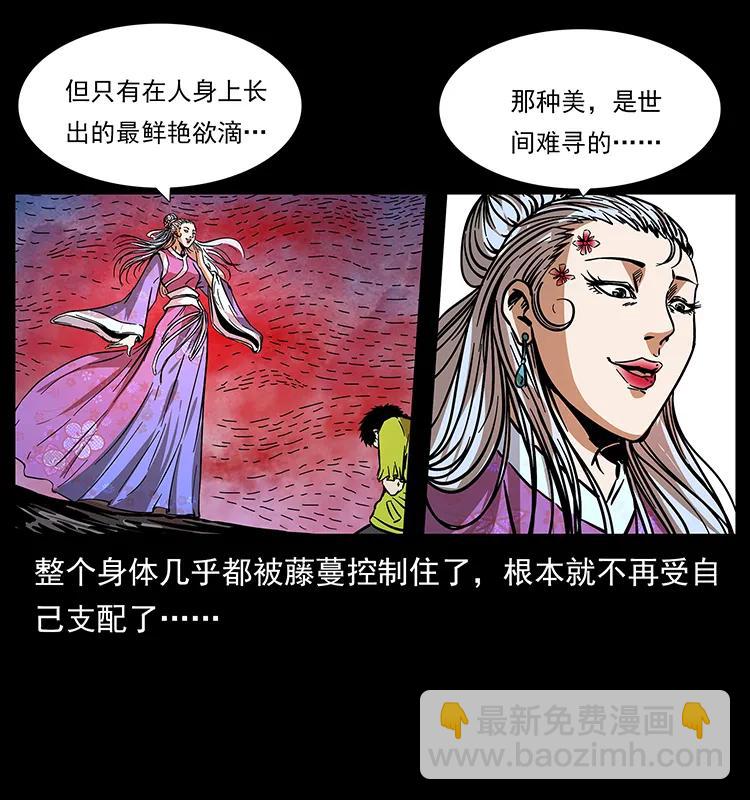 幽冥詭匠 - 192 龍家的廢材(2/2) - 1