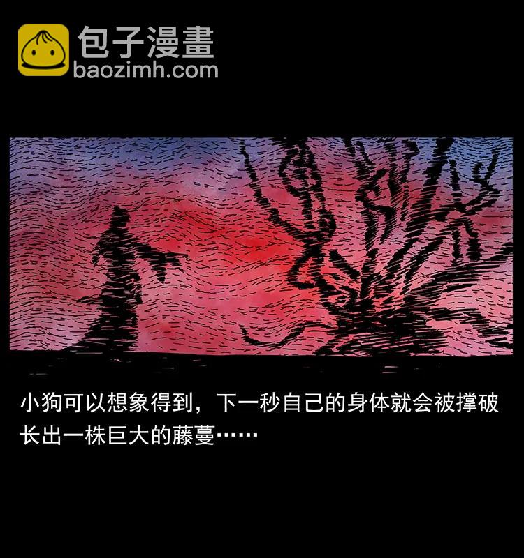 幽冥詭匠 - 192 龍家的廢材(2/2) - 7