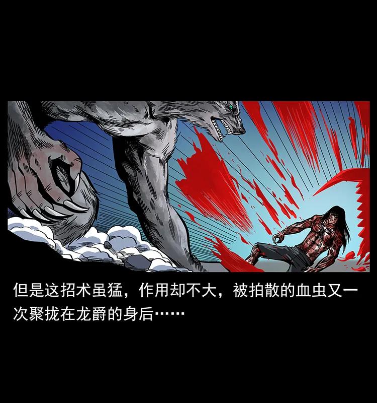 幽冥詭匠 - 194 血蠱王(1/2) - 8